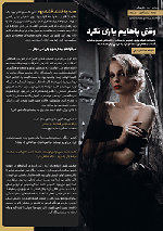 داسنتن کوتاه وقتی پاهایم یاری نکرد